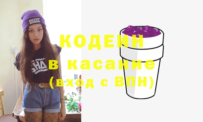 Кодеиновый сироп Lean напиток Lean (лин)  omg вход  Кореновск  купить  