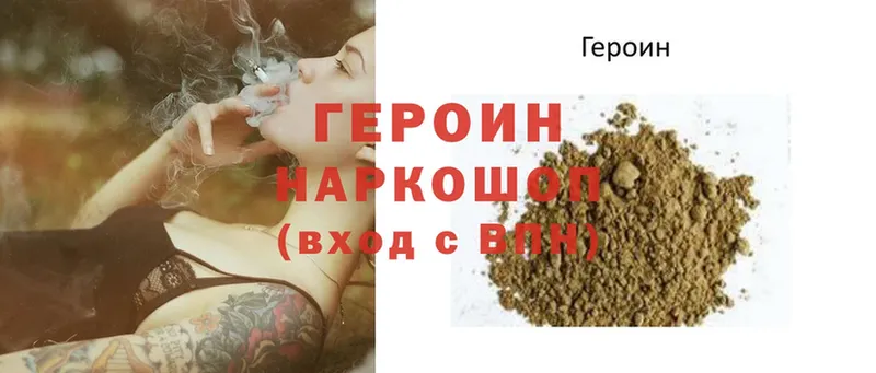 ГЕРОИН Heroin Кореновск